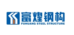 安徽富煌钢构股份有限公司