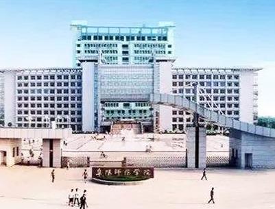 阜阳职业技术学院